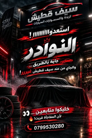 تصميم صور إعلانات بالذكاء الاصطناعي 6