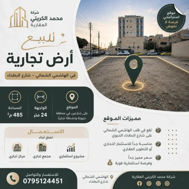 محمد الكريتي العقاريه 3