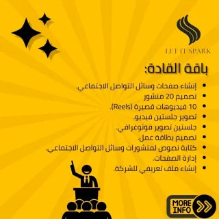 باقة القادة
