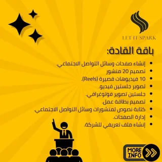 باقة القادة