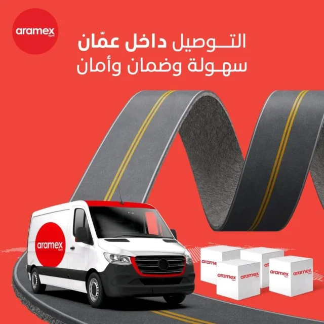 ارامكس  Aramex agent