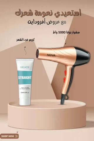 استعيدي نعومة شعرك