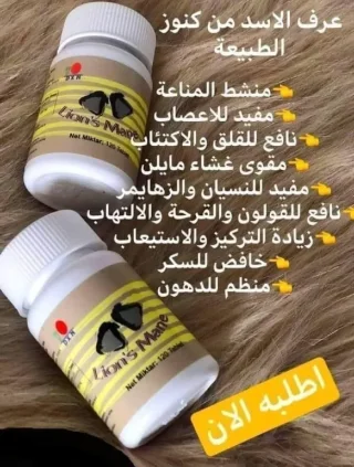منتج طييعي 3