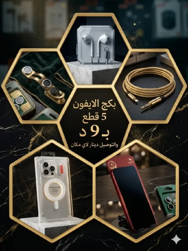 الرويال للاتصالات مغير السرحان 7