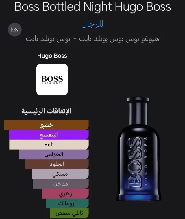 أمجاد للعطور 9