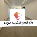 صناع الابداع للديكورات المنزلية