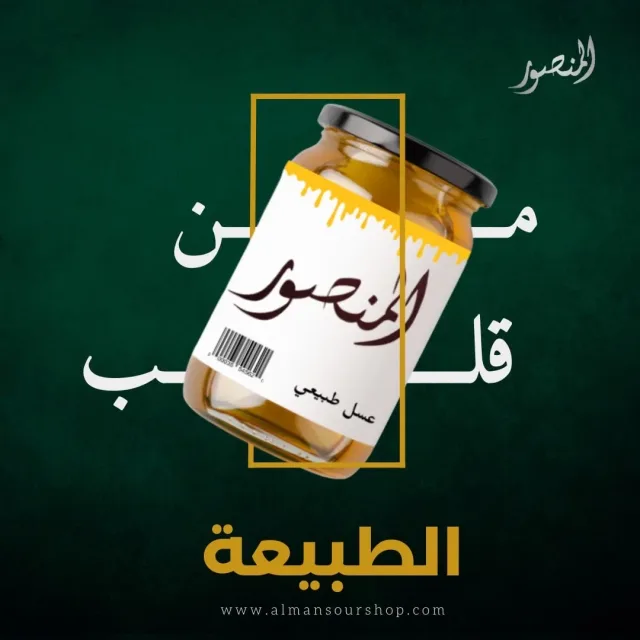 محمصة و مطاحن المنصور 5