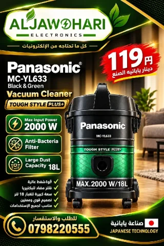 مكنسه كهربائيه
