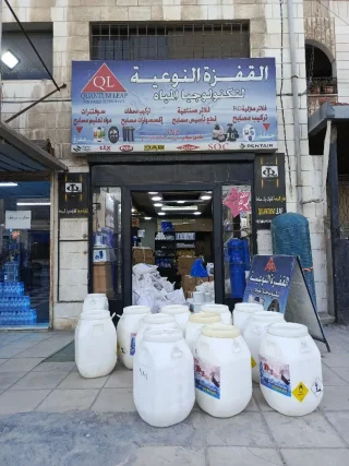 مواد تعقيم برك سباحة ومستلزماتها