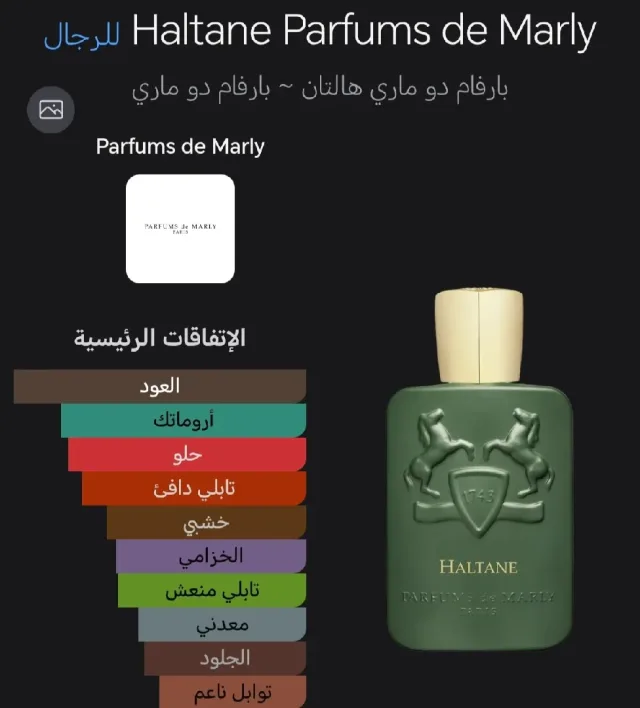 أمجاد للعطور 15