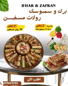 عروض بهار و زعفران 3