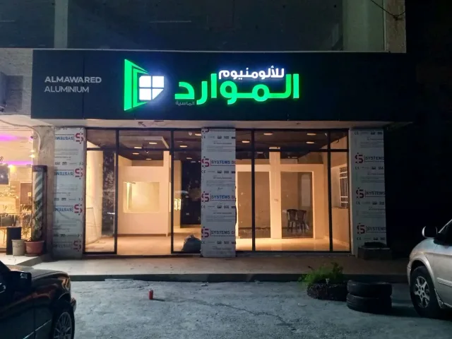 الموارد للالمنيوم 2