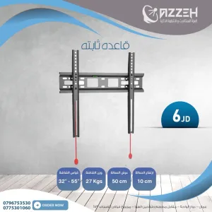 قواعد شاشات متحركه حائط وثابته من ٢٧ انش ولغايه ١٠٠ انش 3