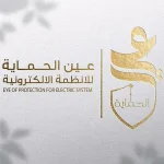 شركة عين الحماية للانظمة الالكترونية