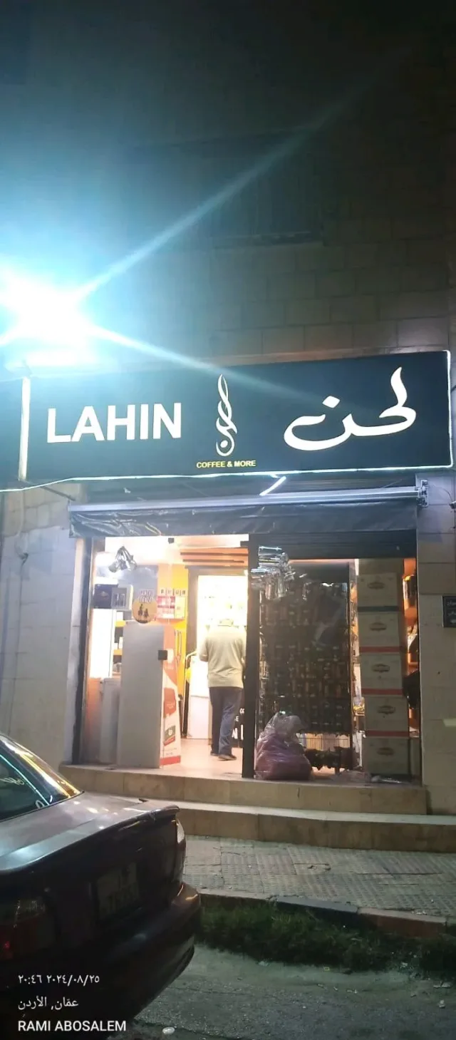 لحن للتدخين 7