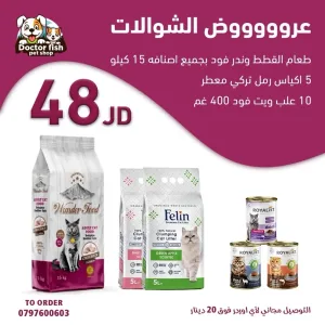اكل قطط وكلاب 7