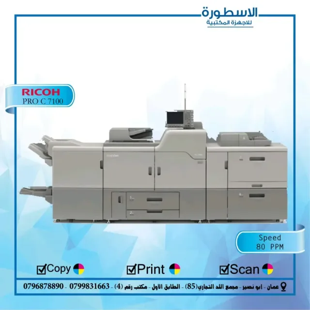 مؤسسة الاسطورة للاجهزة المكتبية 10