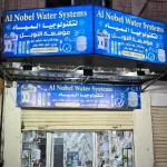مؤسسة النوبل لتكنولوجيا المياه