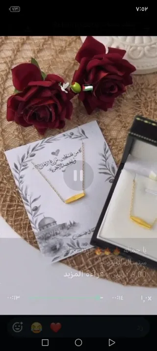 يا جماله 🔥🔥🔥 ترند تراثي سنسال الزيتونة 10 دنانير يمكن إضافة حفر بالاسم بدينارين/