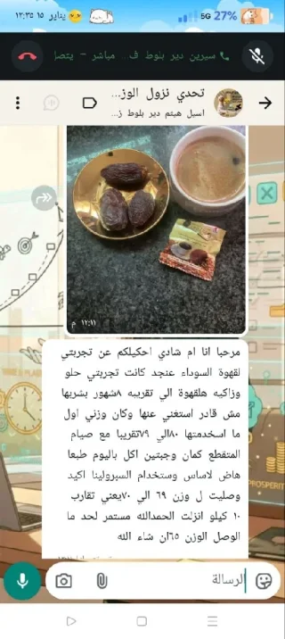 مشروبات صحيه مكملات غذائية 6