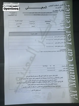 تويوتا كورولا 2017  وارد مركزيه ممشى قليل فحص 7 جيد ترخيص و تأمين  لشهر 9/2027 6