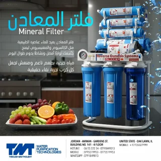 فلتر ماء ٧ مراحل تي ان تي 4