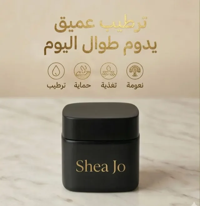 Shea jo شيا جو