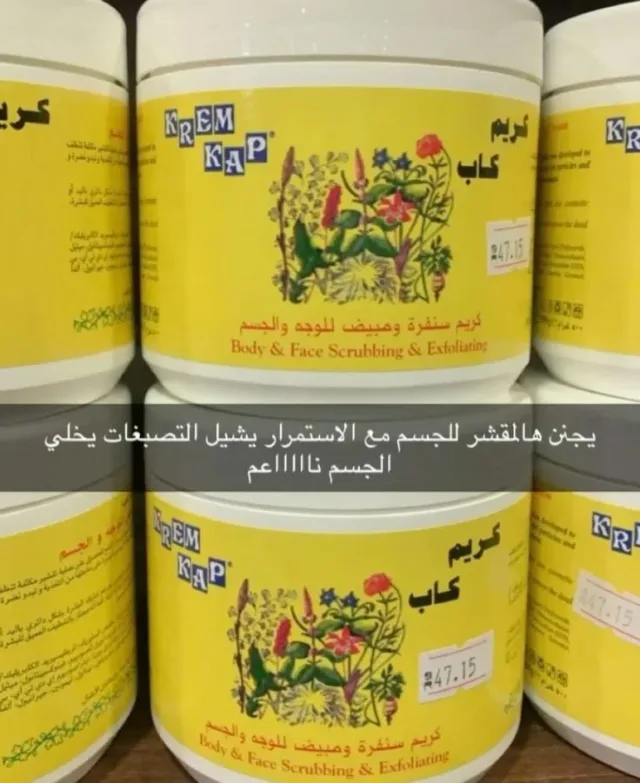 منتجات عناية 🇯🇴🇸🇦 12