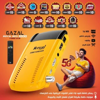رسيفرات غزال 4