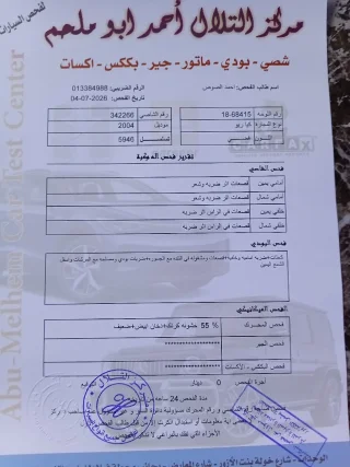 كيا ريو 2004 للبيع 2