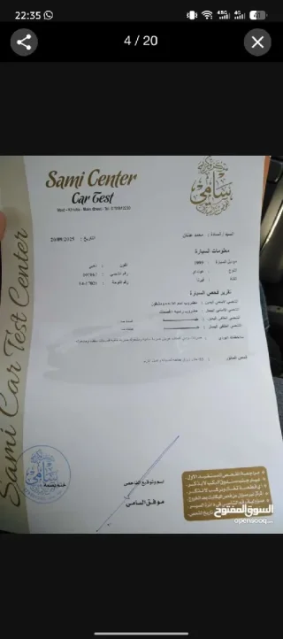 سيارة فيرنا للبيع موديل 99 3