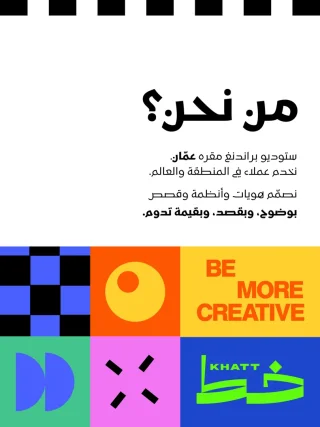 Branding - هوية بصرية 2