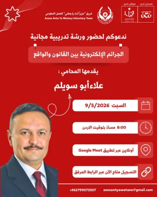 استشارات قانونيه واعمال المحاماه 2