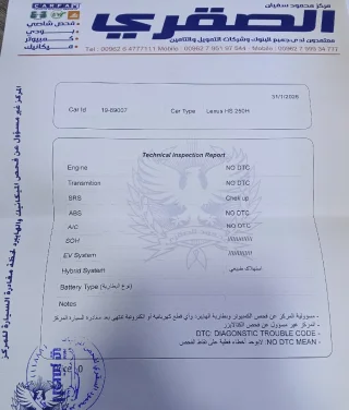 لكزس 2011/ hs250h 15