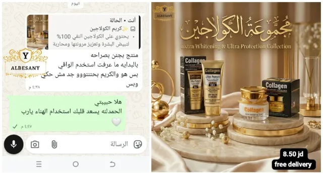ريما فاشن 8