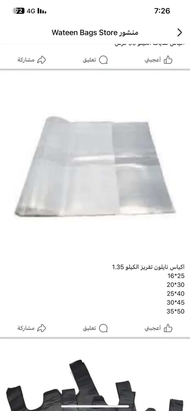 Wateen Bags Store 8