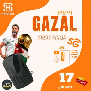رسيفرات غزال مع أقوى عروض