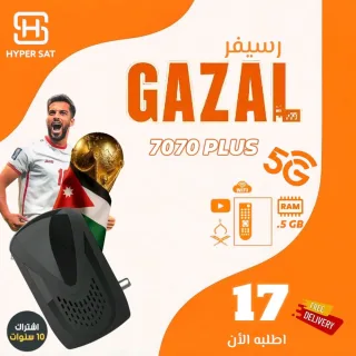 رسيفرات غزال مع أقوى عروض