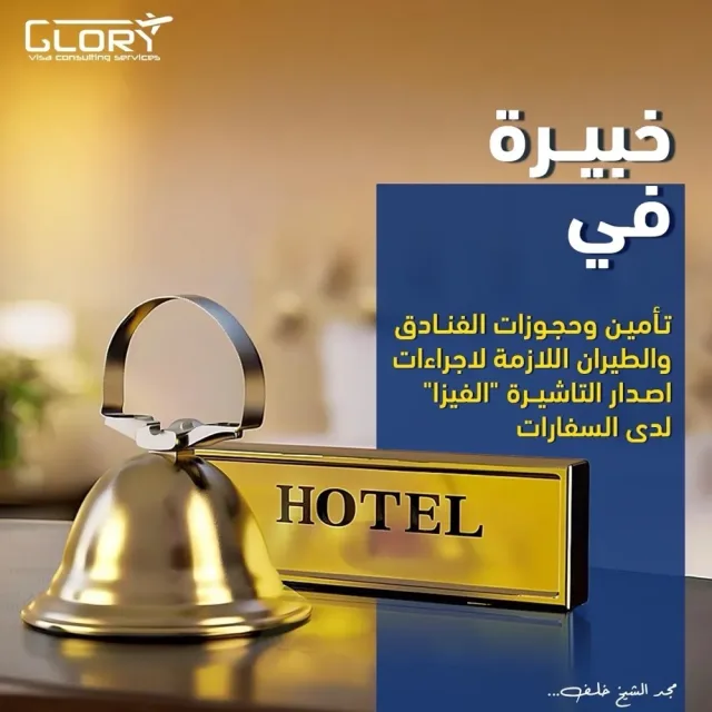 Glory Visa Services 3
