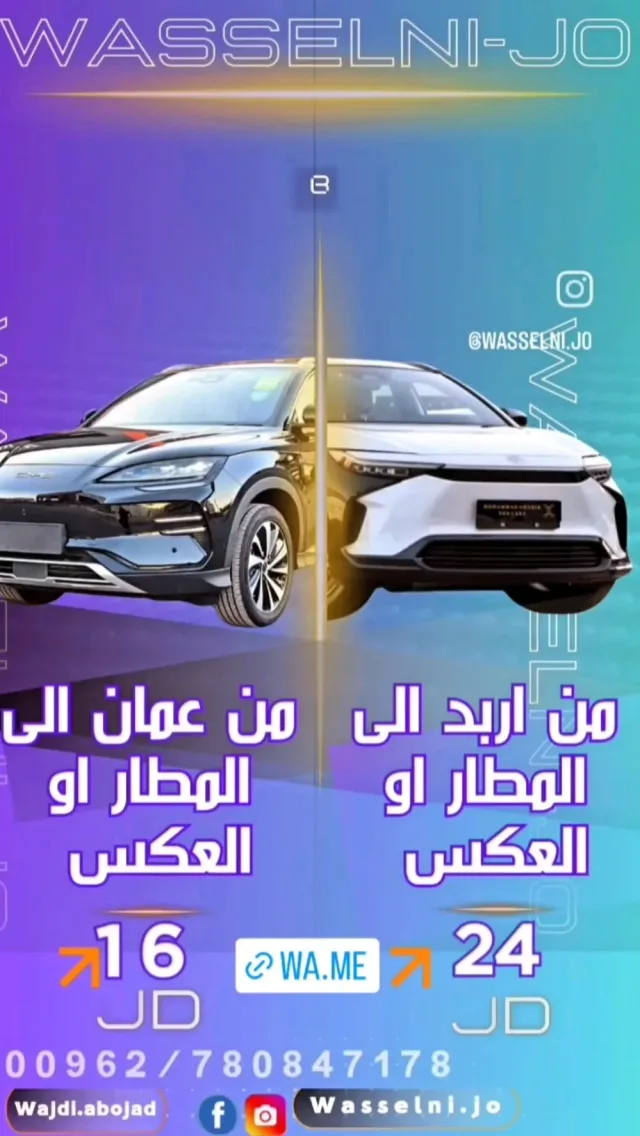 وصلني.جو