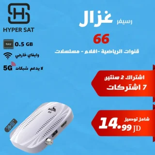 رسيفرات غزال 6