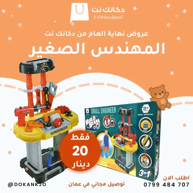 دكانك نت 6
