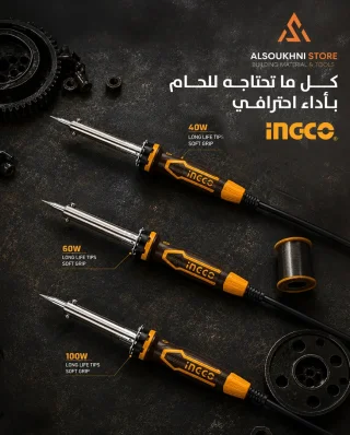 كاويات لحام 2