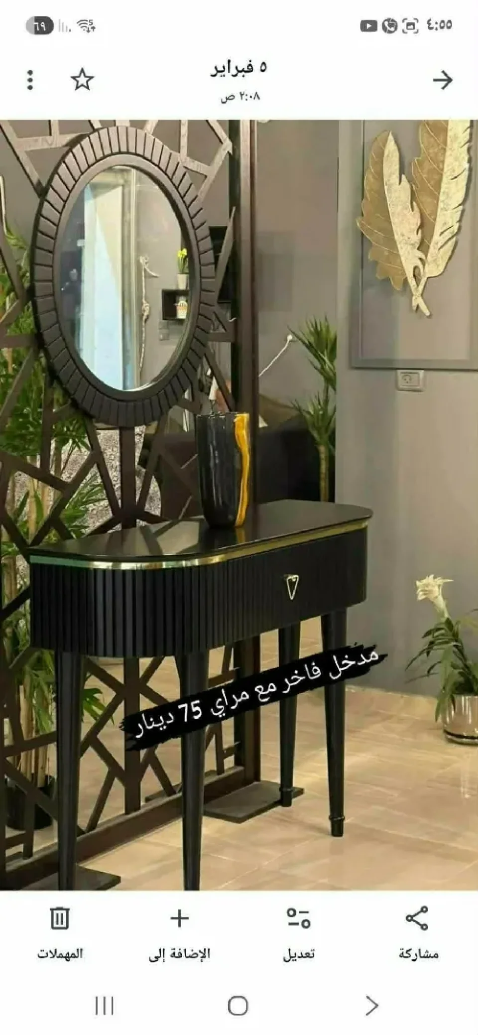 مدخل جديد سبب البيع مو  لابق ع الاثاث الله يبارك لصاحب النصيب الموقع جرش السعر 6