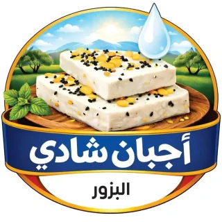 جبنة ولبنة عنم صافي 2