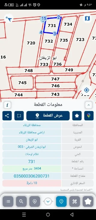 أرض استثماريه بسعر مغري 3400متر على طريق بيرين الزرقاء