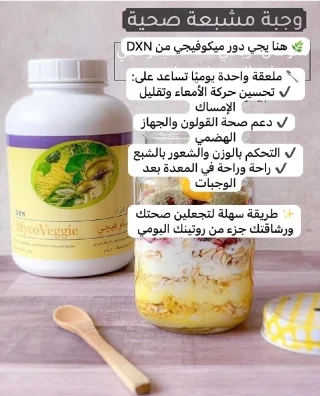 مكملات غذائيه اطلبه علـّۓ  كود الخصم 3