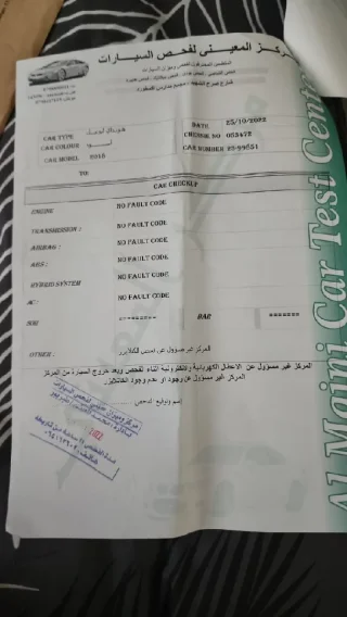 هونداي ايونيك ٢٠١٨ فحص كامل فل 11