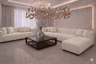 مندوبة مفروشات 15
