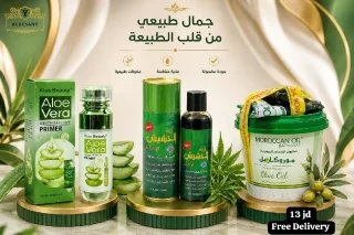 حمام مغربي مع ليفة وصابون 🧽🚿✨✨زيت الحشيش الاخضر للعناية بشعرِك ❤️✨✨برايمر معالج لع